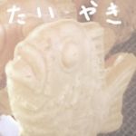 かたくち・いわし