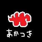 chisato