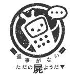 みさま
