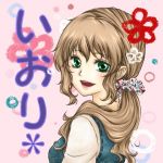 いおり*