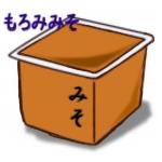 もろみみそ