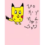 マサ；