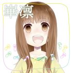 かりん