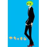 しわすん