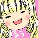 るぅ