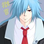 獅音
