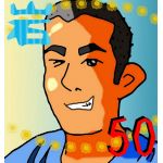 岩坊主