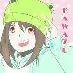 ＫＡＷＡＺＵ