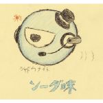 イフェメラ