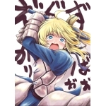セイバー