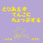 小野屋
