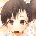 エリナ