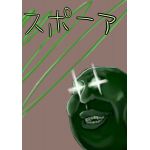タナゴ