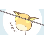 修☆