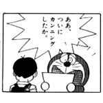 ももちゃん(‐ω‐｀)