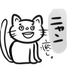 忍者の猫瀬