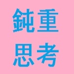 グラコン