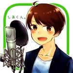 しあくん。