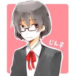 じん
