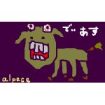 でぃあす