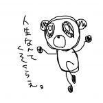 アカナ