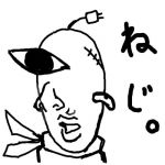 ネジまわし