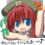 トモロリータ