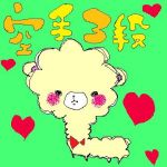 空手3段