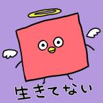 箱型ぴヲ