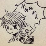 カメ・レオン
