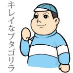 ファン＠空