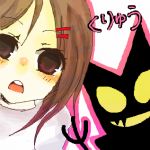 くりゅう