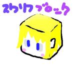 スクリフ