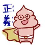 タカやん