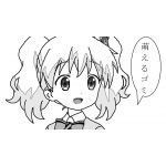 萌えるゴミ