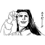 うまウェイ