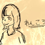 あんころ （本物）