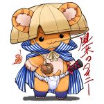 うぉたぽん