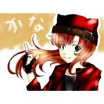 かな
