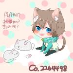 はやと