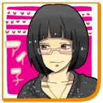 ｱｲ子