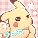 凛音