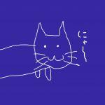 あるてま