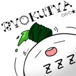 ＠緑茶