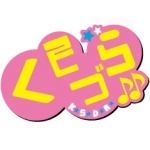くそづら