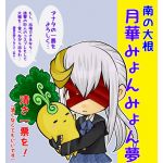 月華