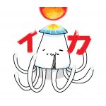 いか丸君