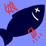 こざかな