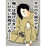不安定エジソン