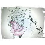 部長＠１８主